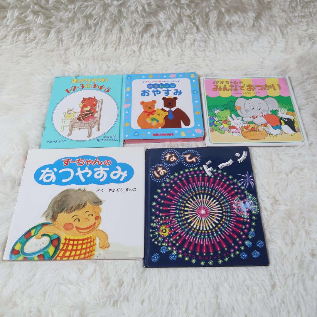 絵本まとめ売り　42冊セット　乳児　幼児　0歳　1歳　2歳 3歳 4歳 5歳