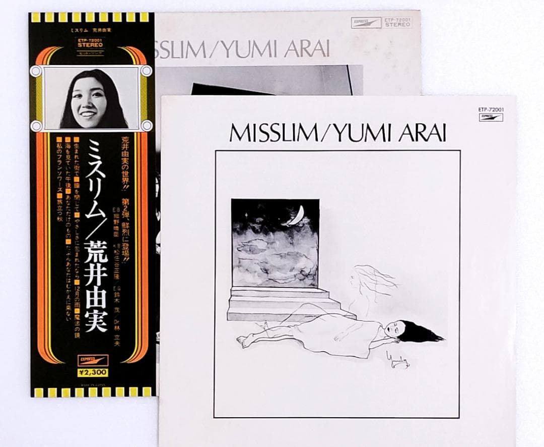 Yuming LPレコード 9枚セット