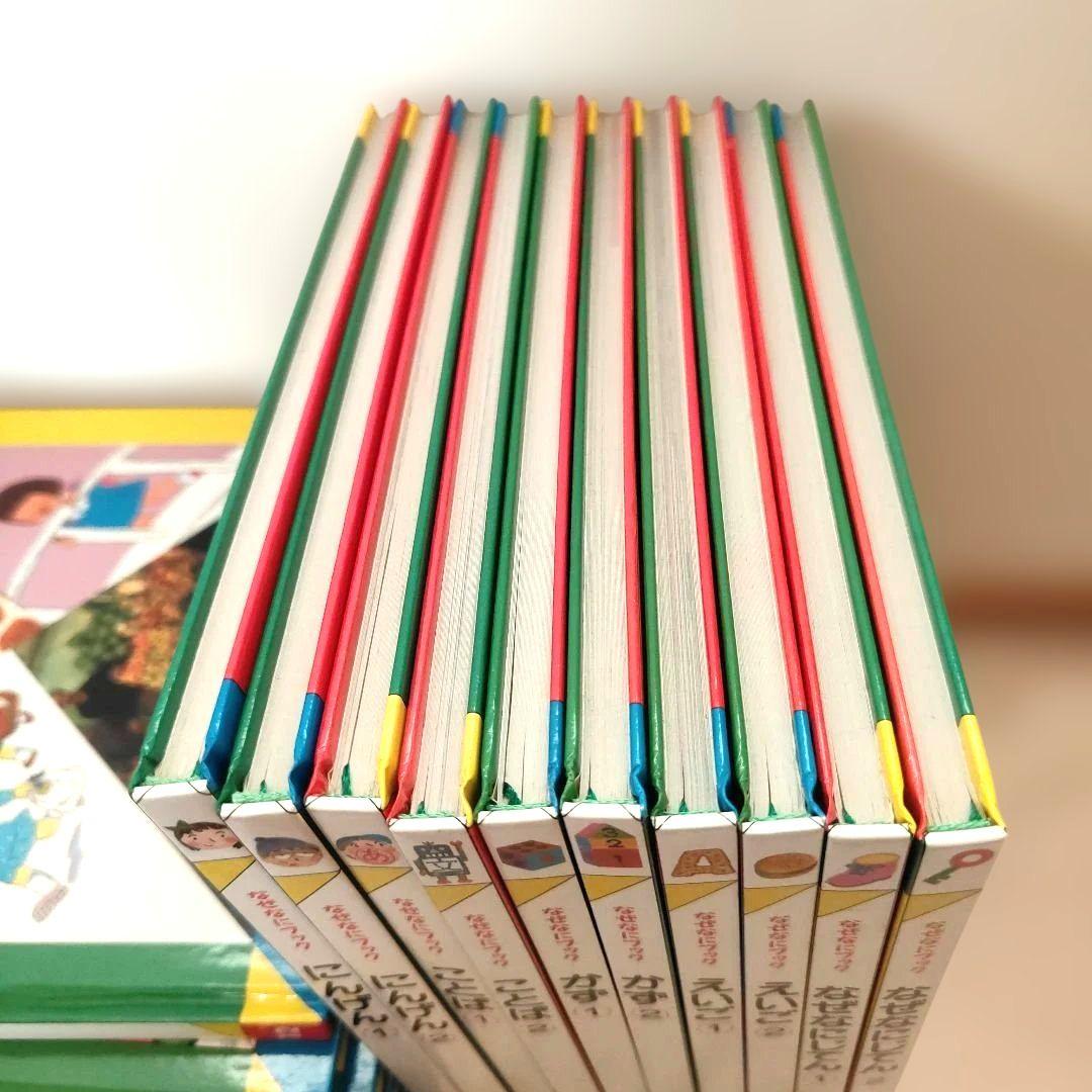 なぜなにブック　全22巻セット　日本学校図書