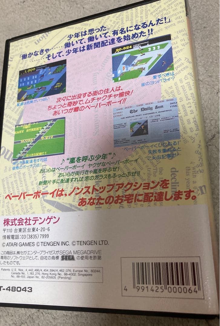 ペーパーボーイ　　メガドライブ