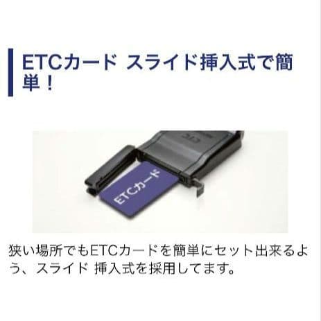 バイク用　ETC　ミツバ　BE51　【796】
