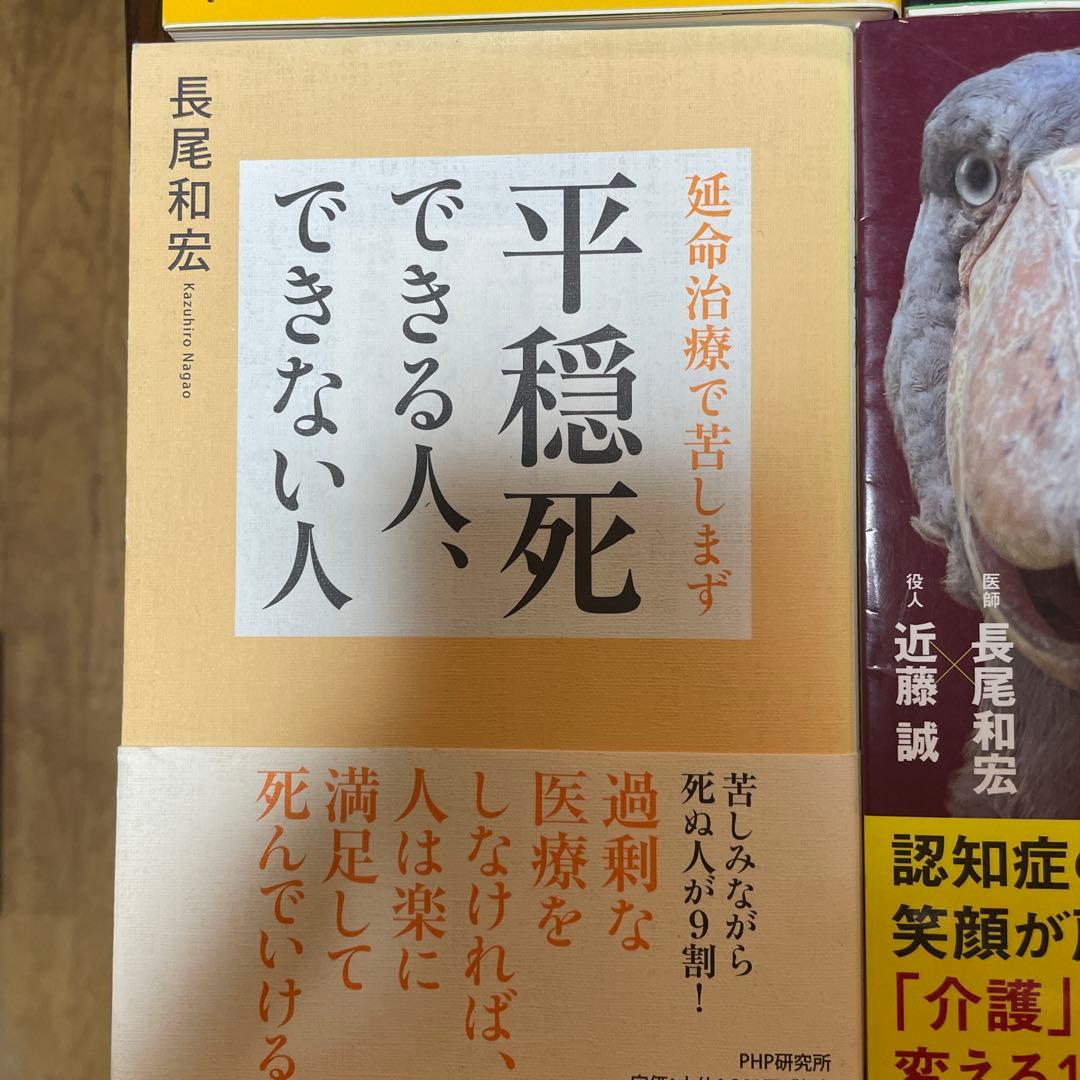 長尾和宏　12冊セット
