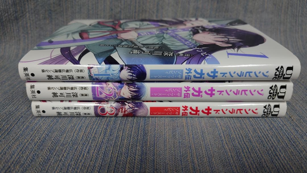 初版　ゾンビランドサガ外伝 ザ・ファースト・ゾンビィ 全3巻セット 深川可純