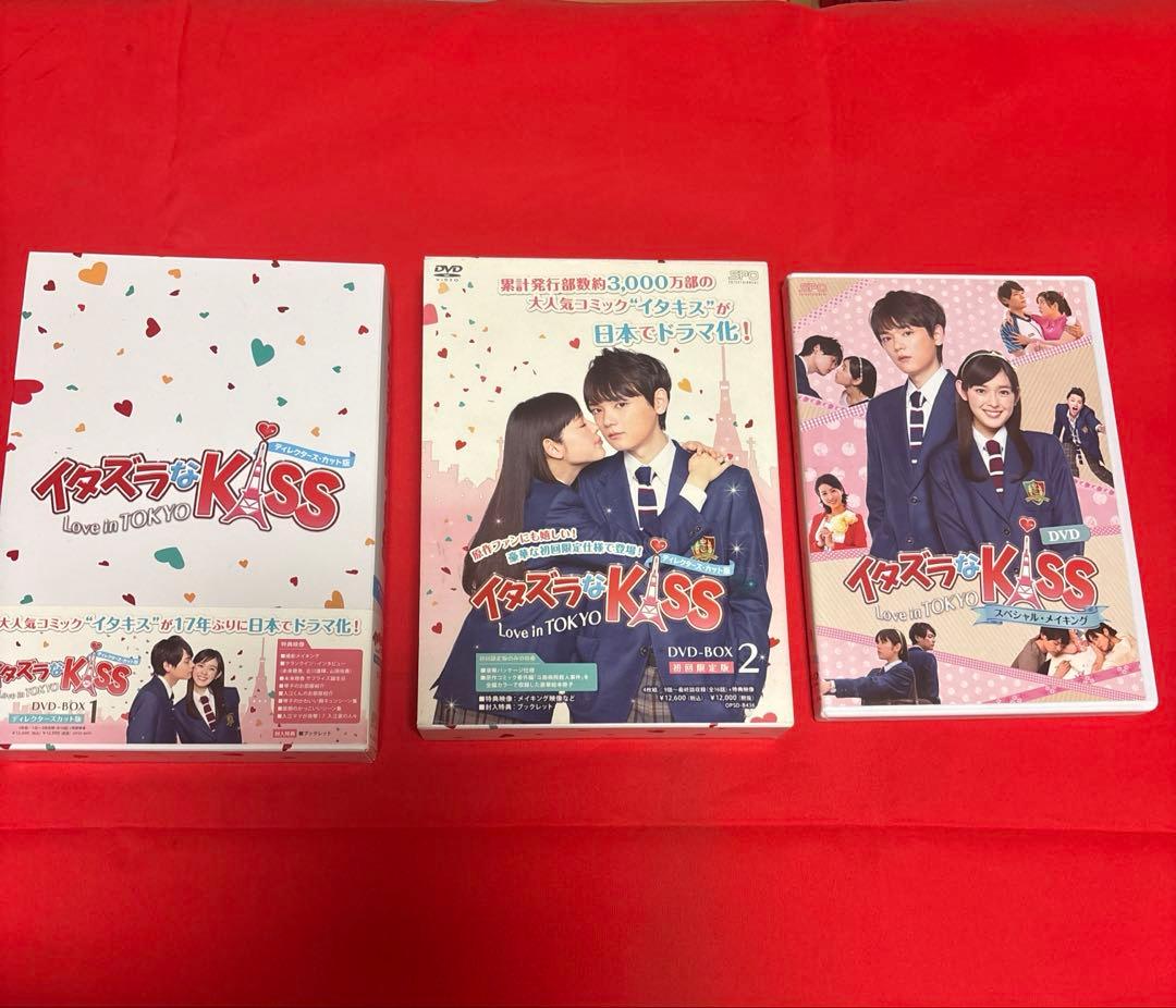 イタズラなKiss 〜Love in Tokyo〜シーズン1DVD 全巻セット