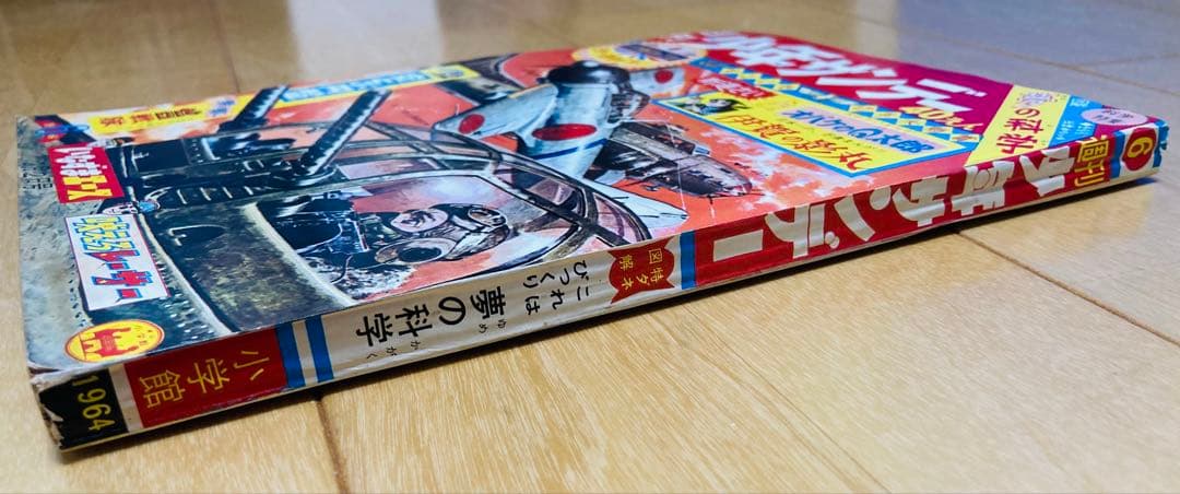 【貴重】週刊少年サンデー　1964年6号　【新連載】オバケのQ太郎/ 藤子不二雄