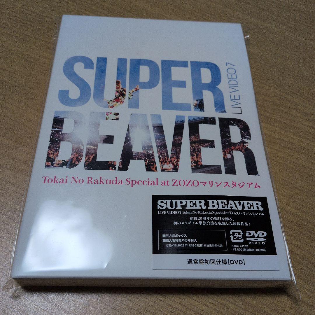 ミュージック SUPER BEAVER LIVE VIDEO 7
