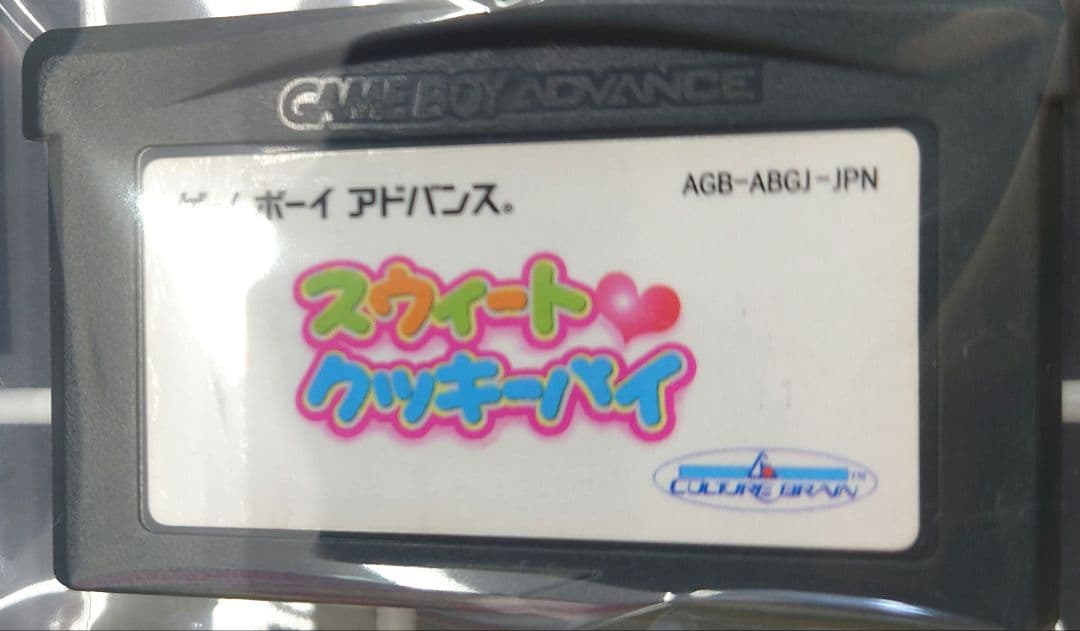 ★スウィートクッキーパイ  ゲームボーイアドバンスソフト