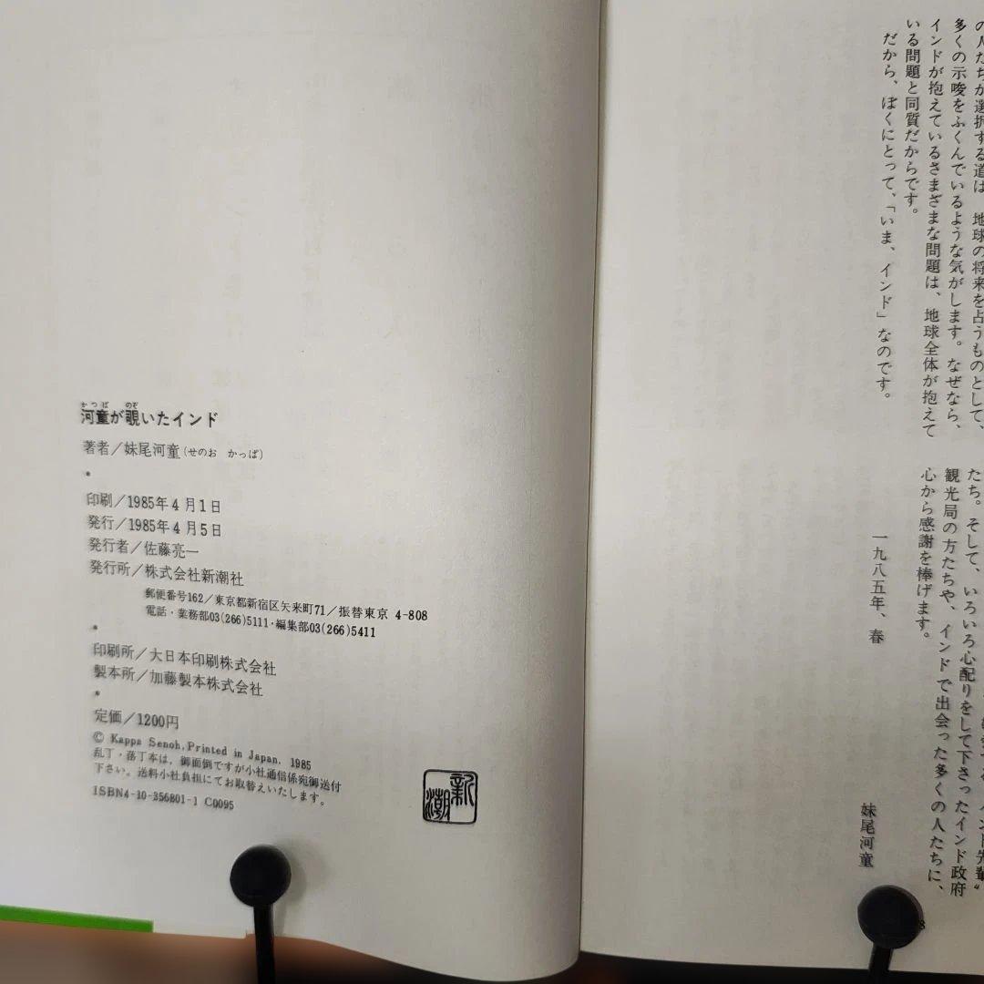 【分売不可】まとめ売りサイン本あり　妹尾河童　単行本・関連本15冊