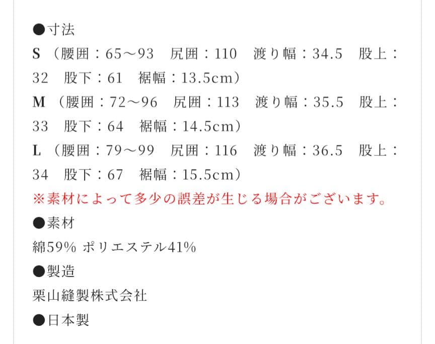 SOU・SOU deportare　バイクジョードプル　Mサイズ ネイビー