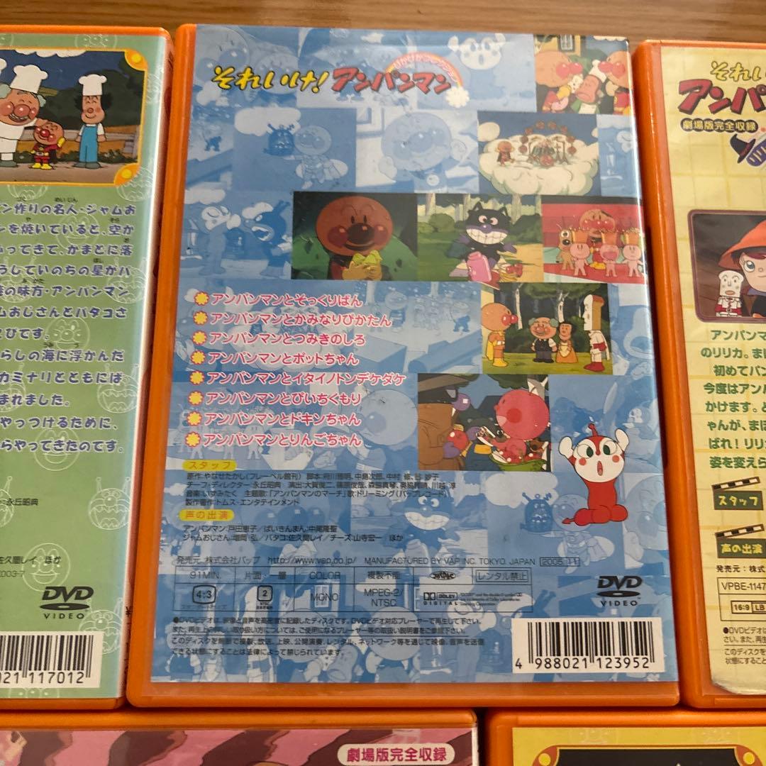 それいけ!アンパンマン DVD 7枚セット