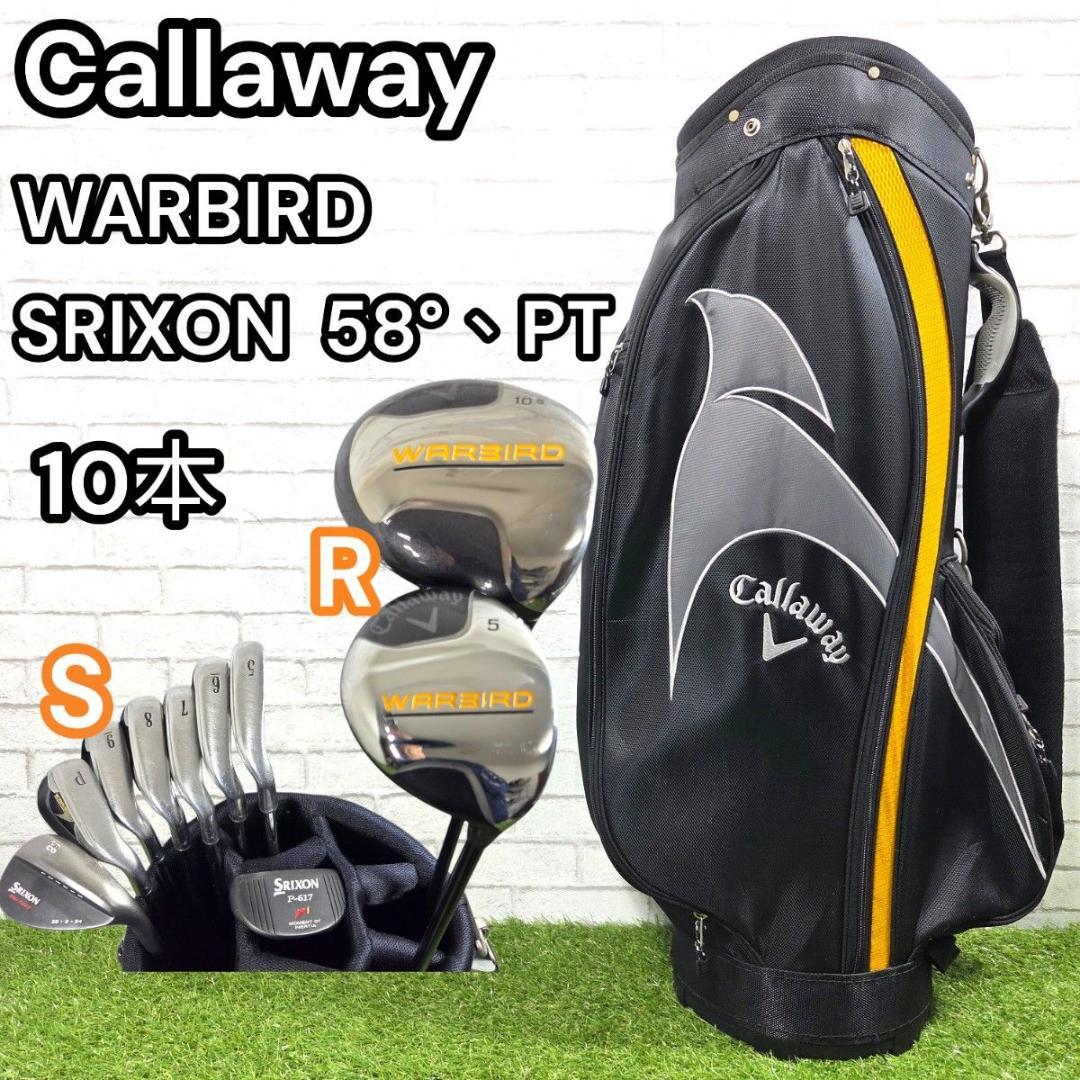 メンズゴルフセット キャロウェイ Callaway WARBIRD ウォーバード