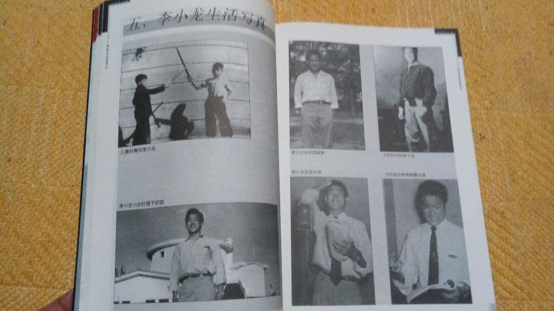 最終値下げ！ブルース・リー 写真李小戒 図鑑本 3000冊限定 初版 絶版