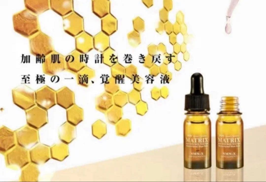 PDS マトリックス　NMN-X 5ml 臍帯幹細胞 2本セット　新品未開封