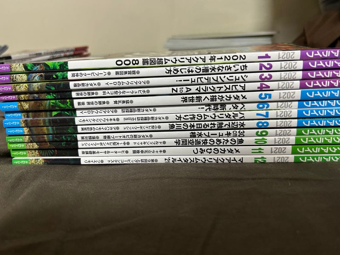 月刊アクアライフ　2021.1月〜2023.12月
