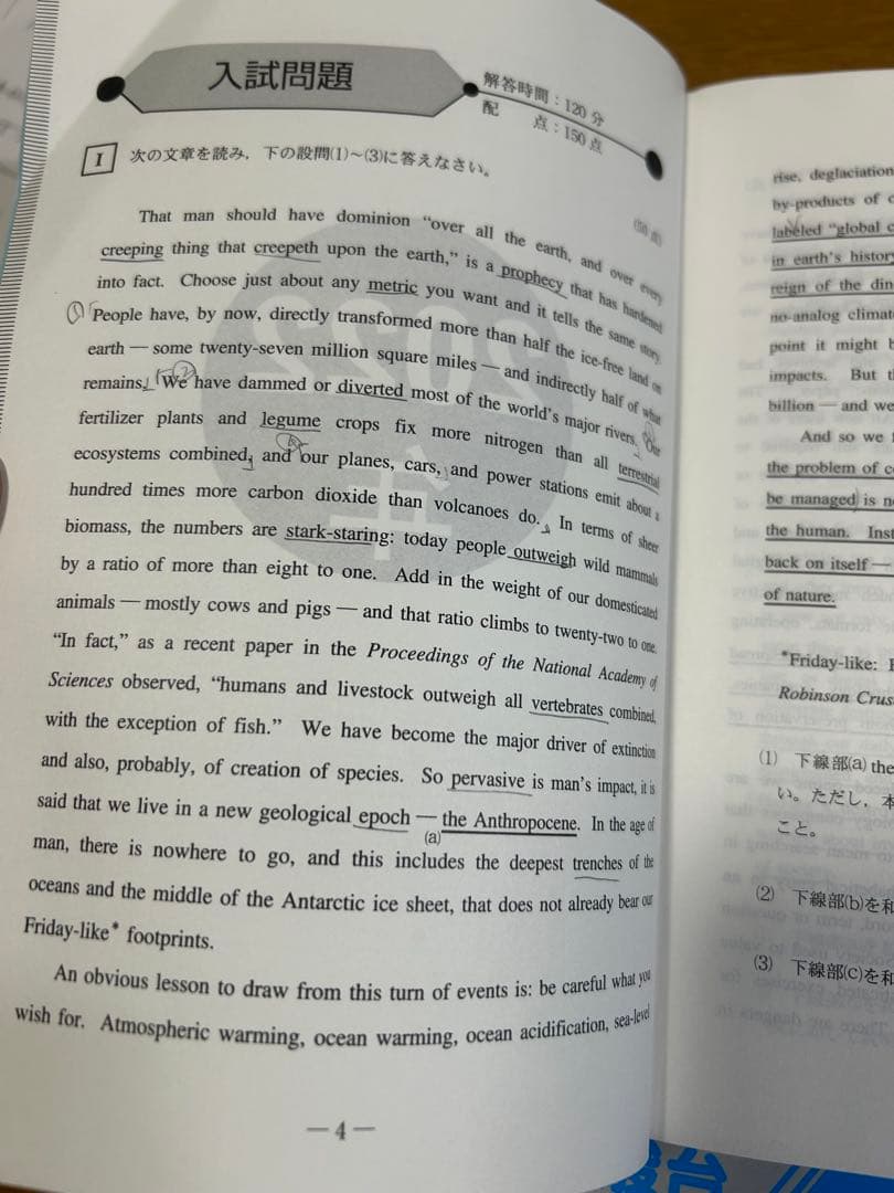 京大入試詳解 参考書セット 2022-1998