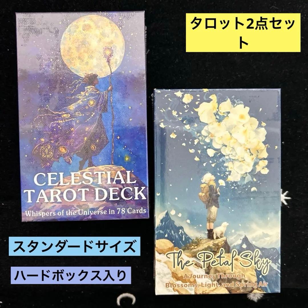 【スタンダード・サイズ】ハードボックス入り　タロットカード