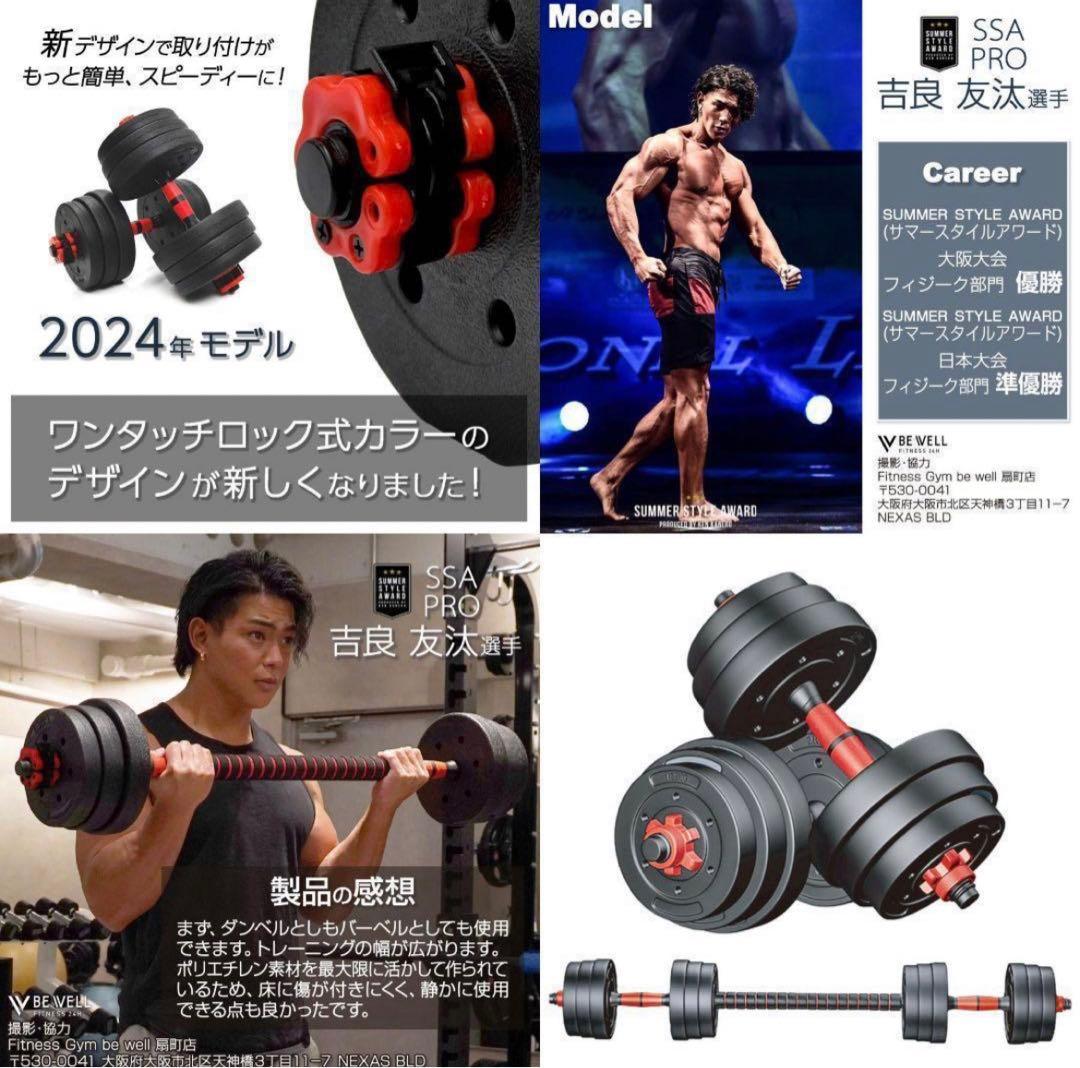 ★新品★ダンベル 可変式 20kg 2個セット可変式ダンベル 40kg