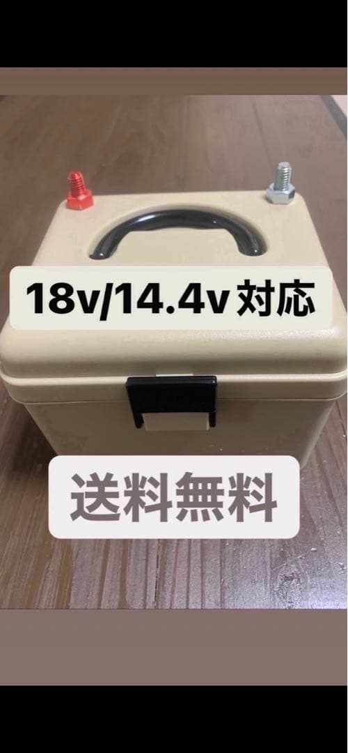 マキタ　バッテリ　電動リール　リール