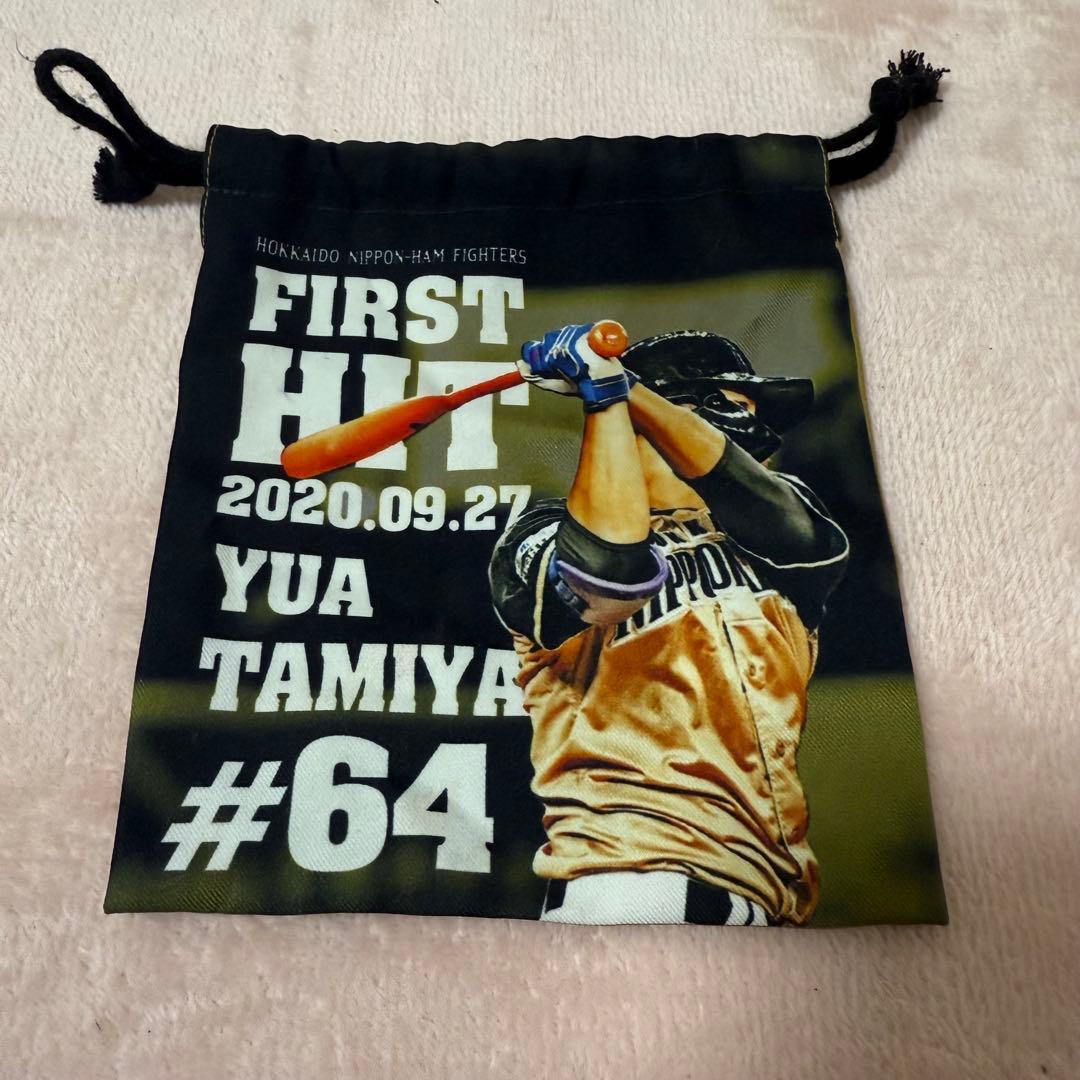 【即購入⭕】ファイターズ 田宮裕涼 2020年 初安打記念 グッズ まとめ売り