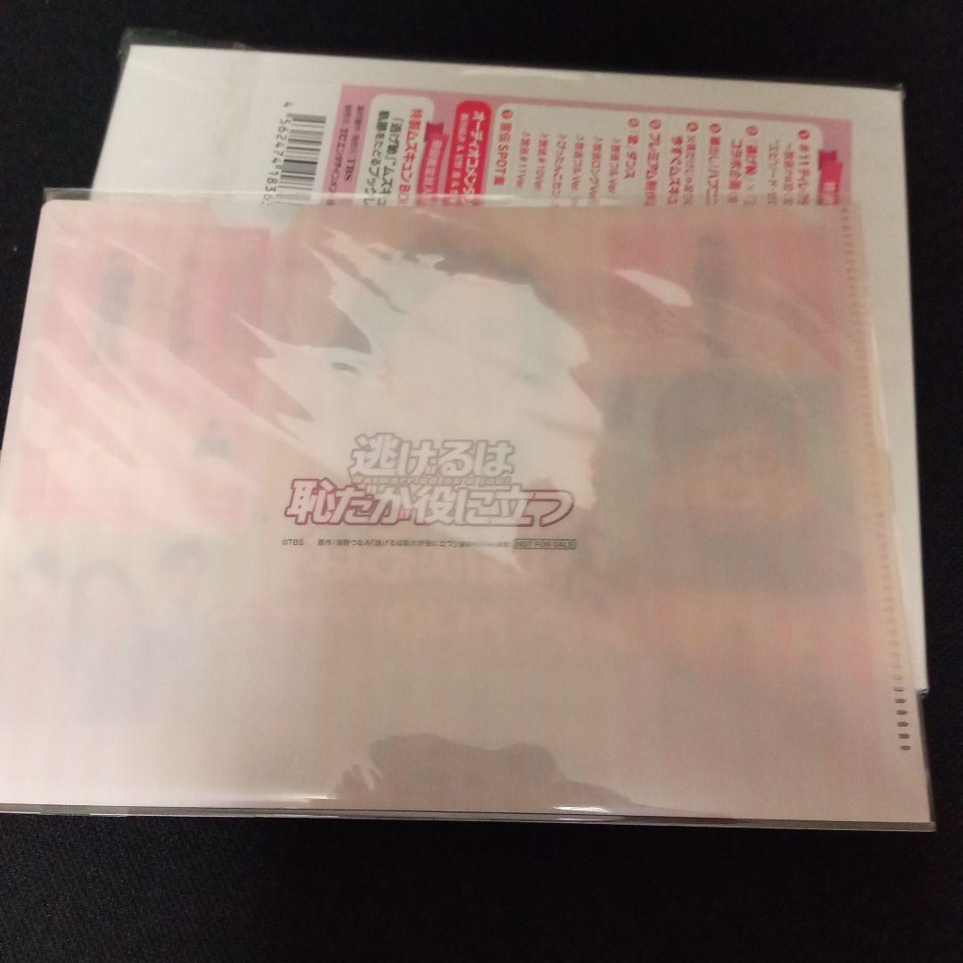 新生活セール♪先着特典付★逃げるは恥だが役に立つ DVD-BOX〈6枚組〉