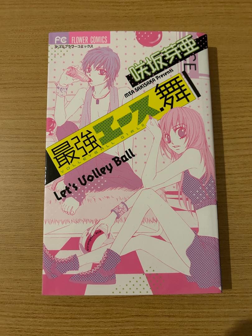 少女漫画　まとめ売り　希望価格コメント下さい