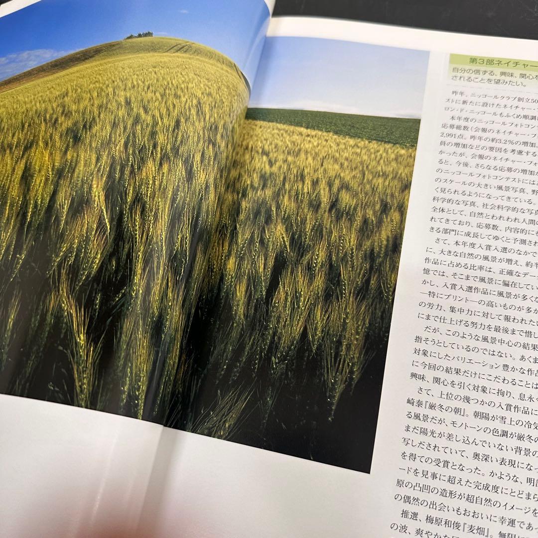【激レア美品】Nikkor Club 2003-2004年号セット