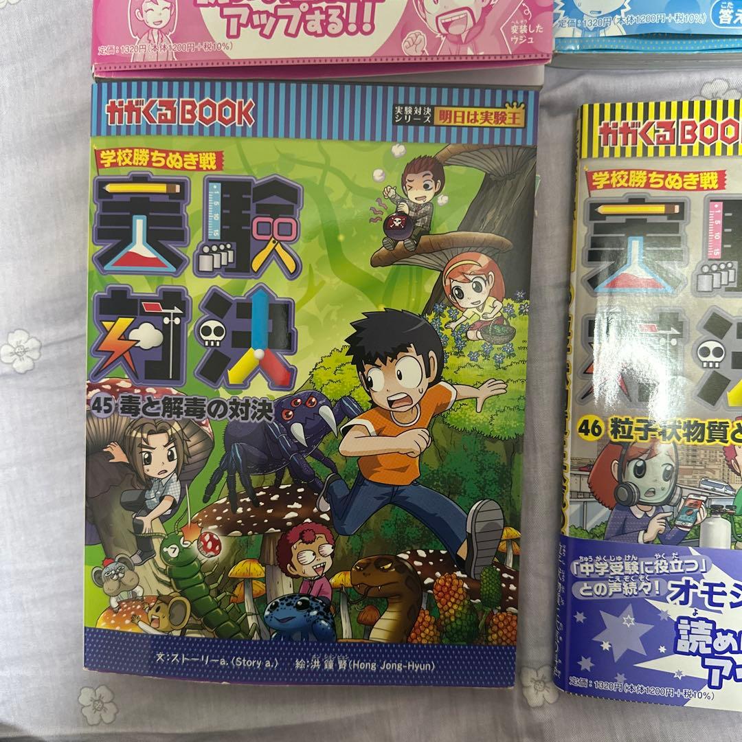 実験対決シリーズセット 38-50巻