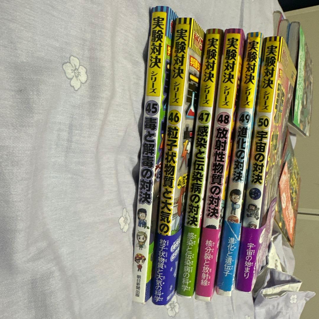 実験対決シリーズセット 38-50巻