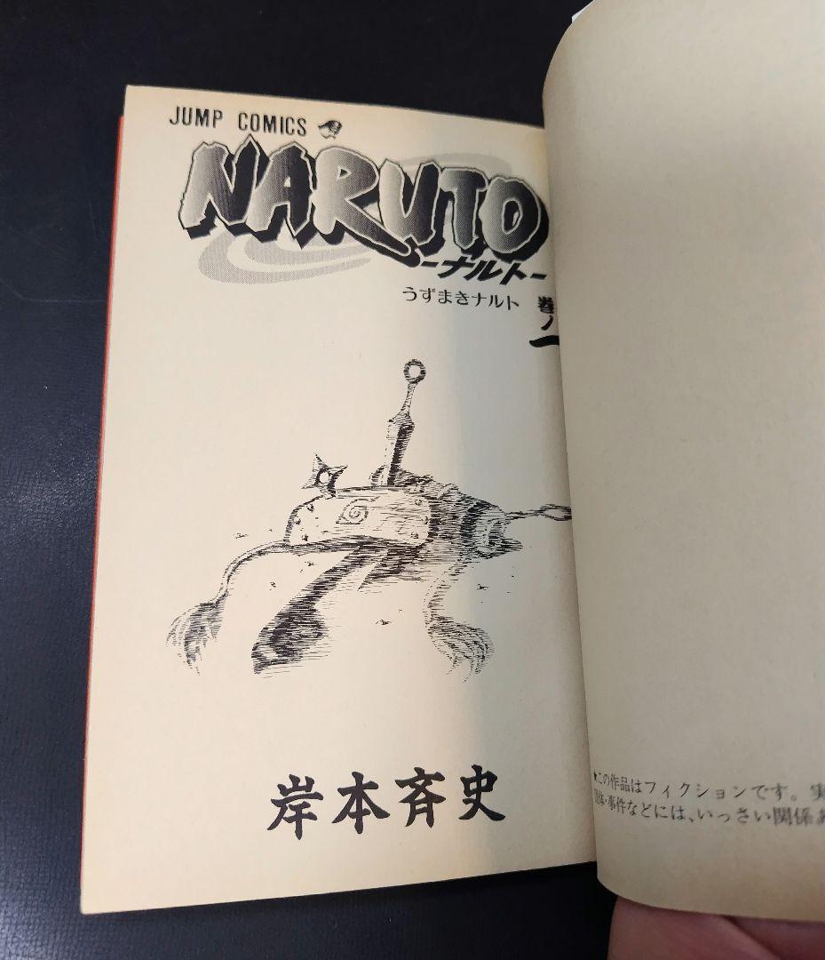 ★全巻初版 NARUTO ナルト 全72巻セット★ First Edition