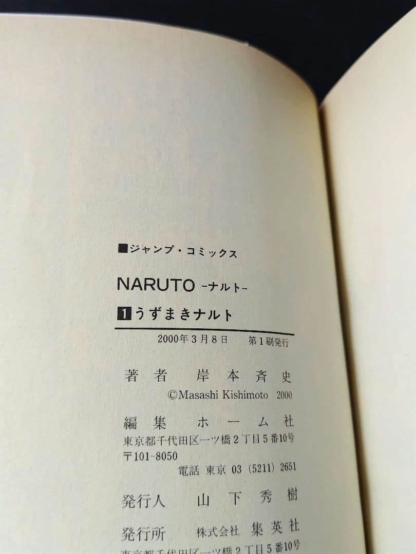 ★全巻初版 NARUTO ナルト 全72巻セット★ First Edition