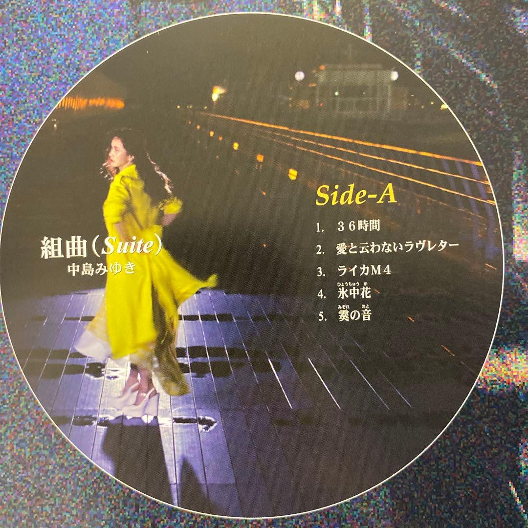中島みゆき 組曲 (Suite) 完全生産限定盤 重量盤 小鐵徹