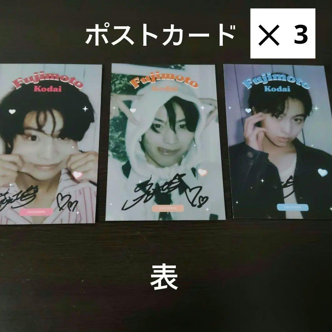 藤本洸大　BLAZE 雑誌　Dフルセット　雑誌3冊全特典　修仲　出品3/10迄