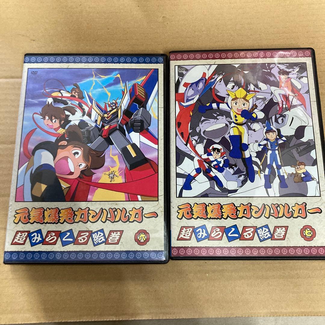 元気爆発ガンバルガー DVD全9巻セット