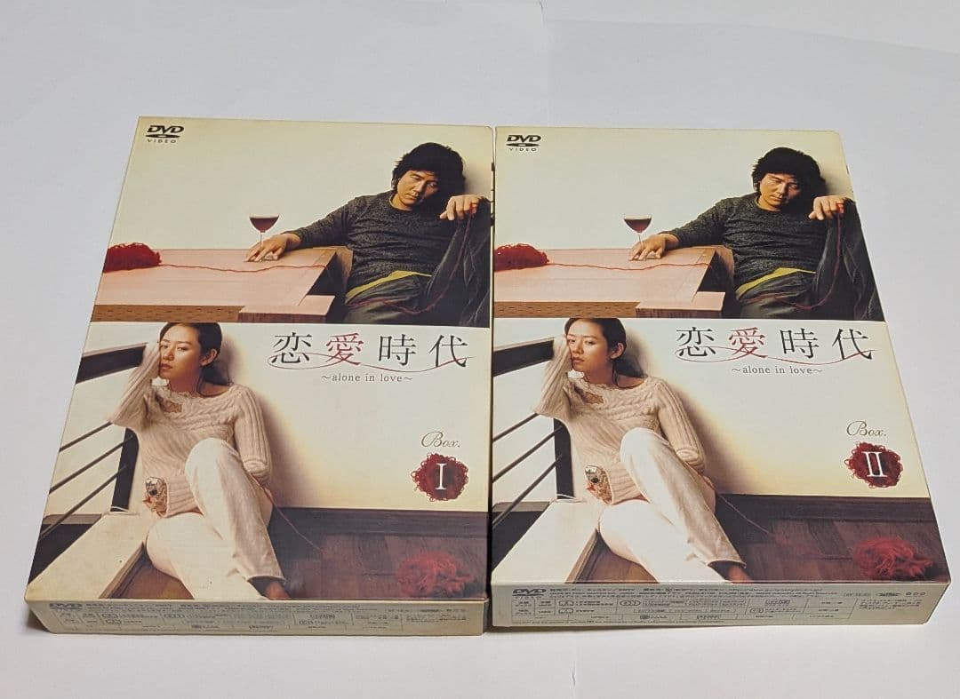 恋愛時代 DVD-BOX 全2BOXセット！ソン・イェジン カム・ウソン
