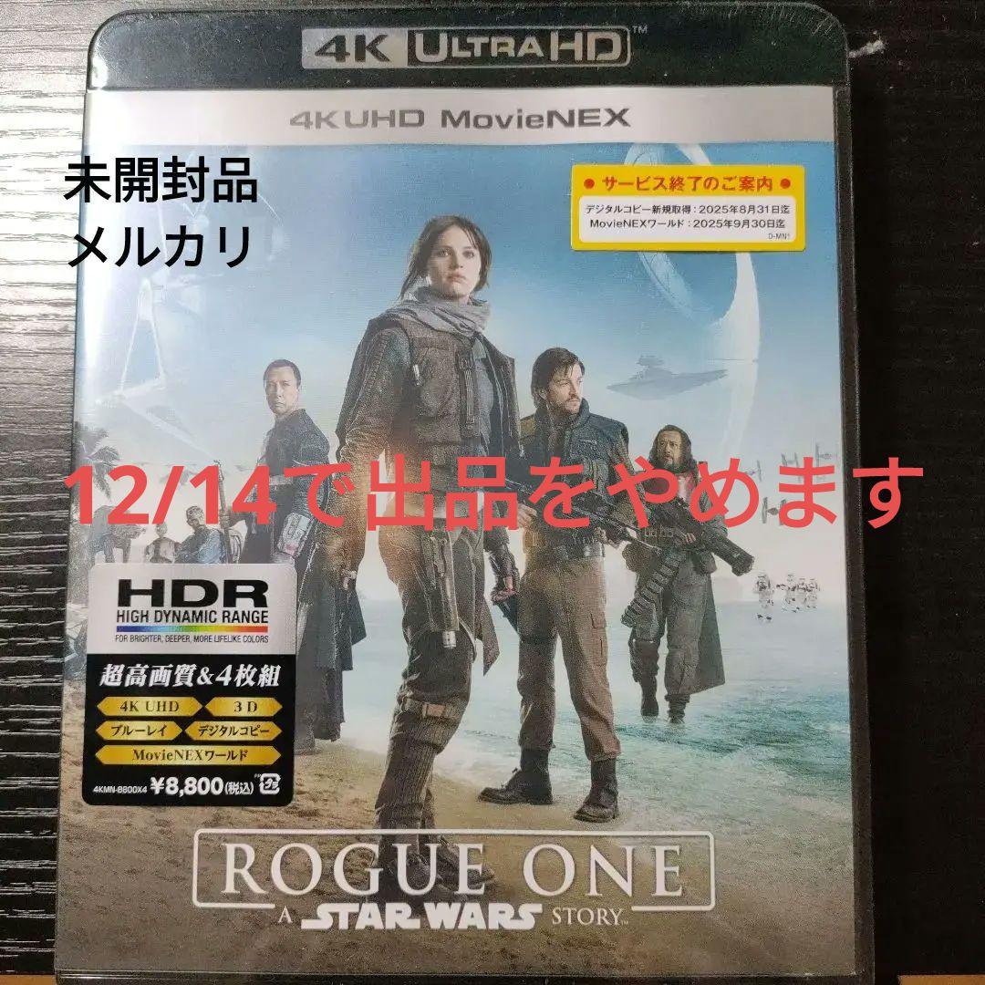 ローグ・ワン/スター・ウォーズ・ストーリー 4K UHD MovieNEX('…