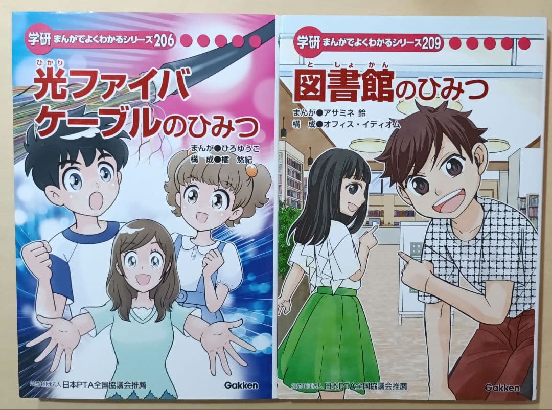 学研 まんがでよくわかるシリーズ まとめて10冊セット①