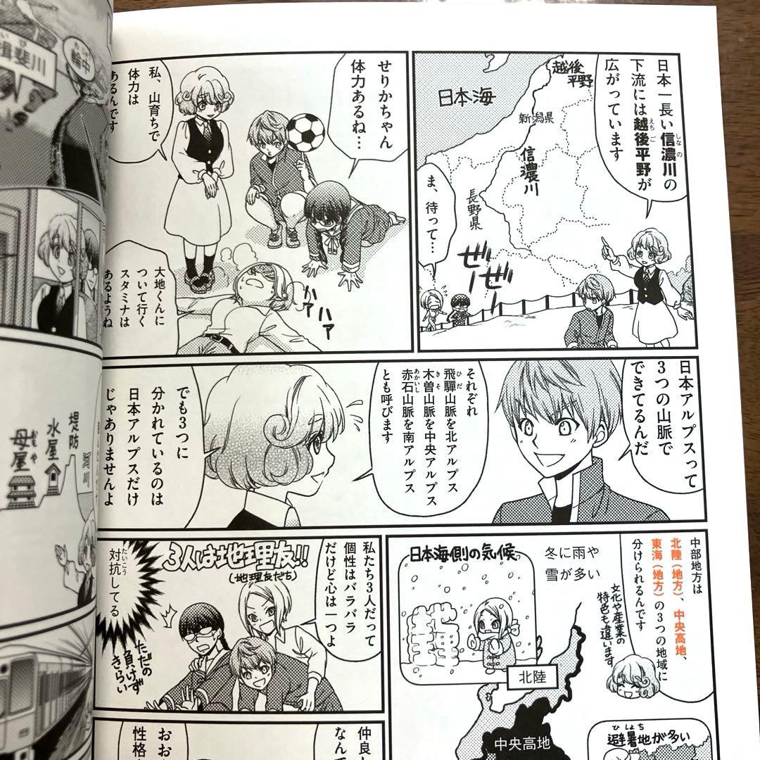 マンガでわかる中学参考書セット　7冊セット◆gakken