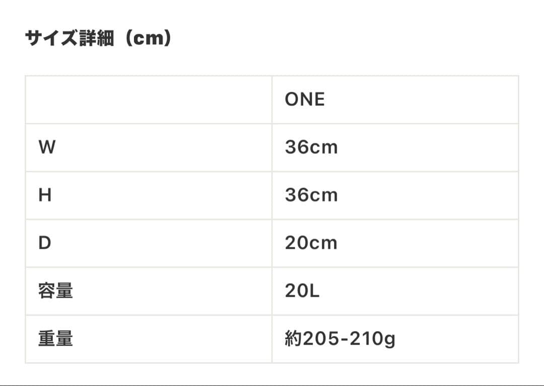 ハイパーライトマウンテンギアトートバッグ ホワイト20L