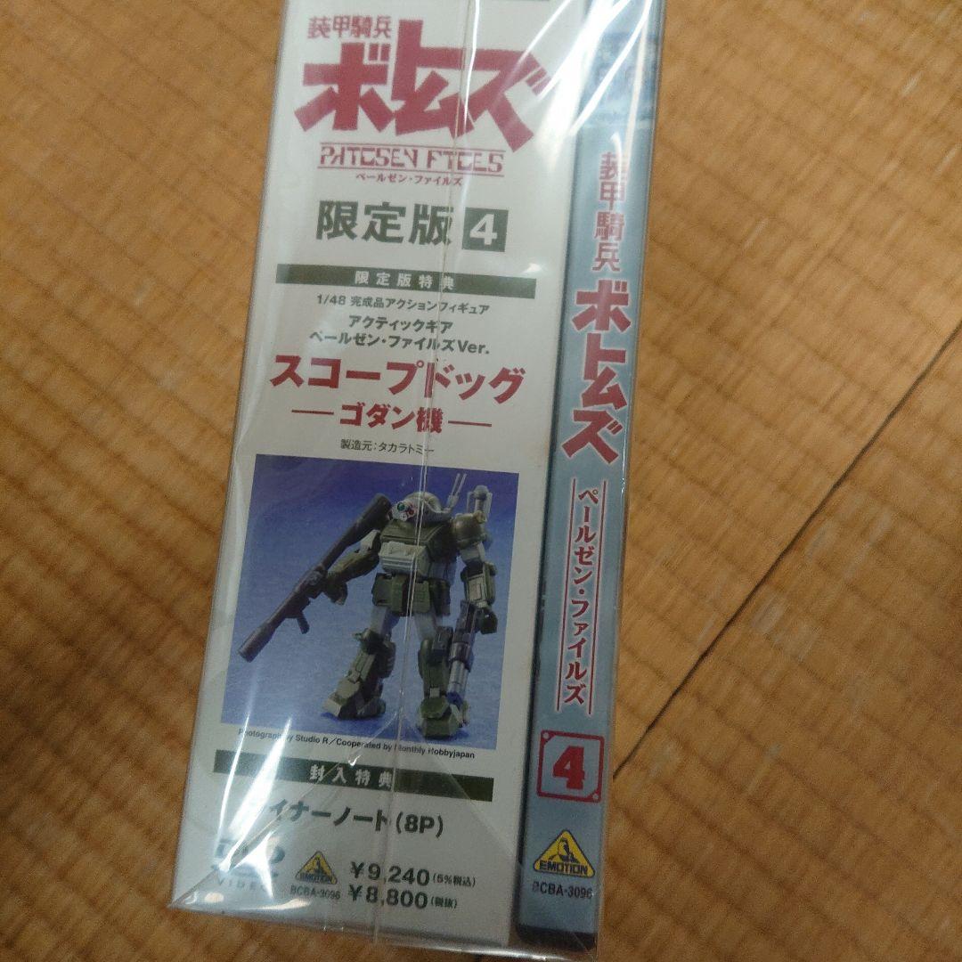 装甲騎兵ボトムズ　限定版6巻セット