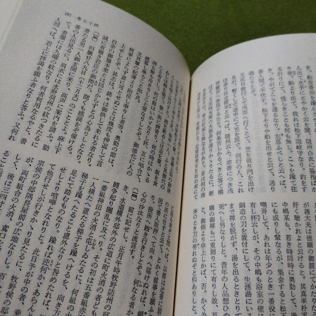 甲子夜話　全6巻　甲子夜話続篇　全8巻　甲子夜話三篇　全6巻　松浦静山　東洋文庫