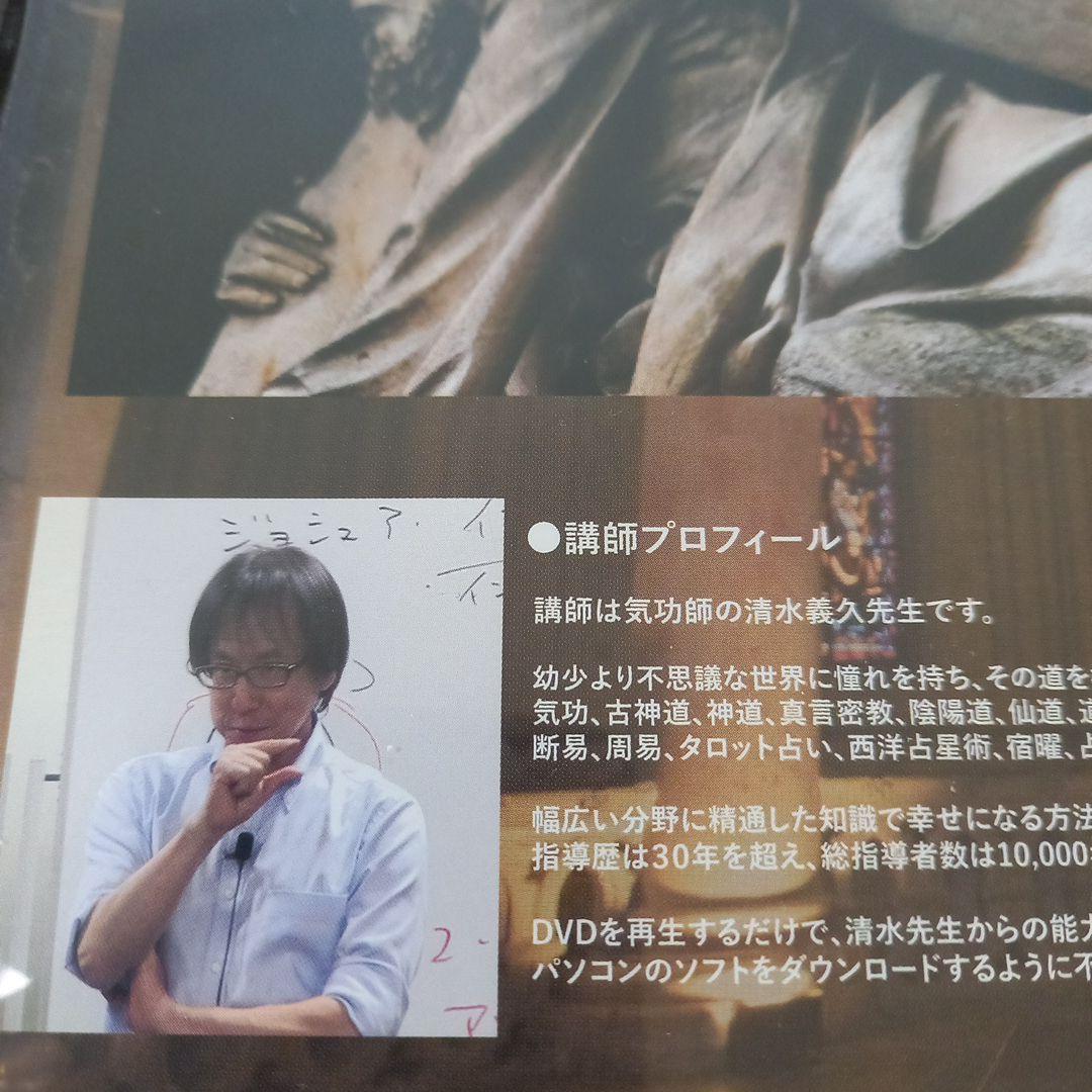 清水義久　イエス　キリスト　セミナー