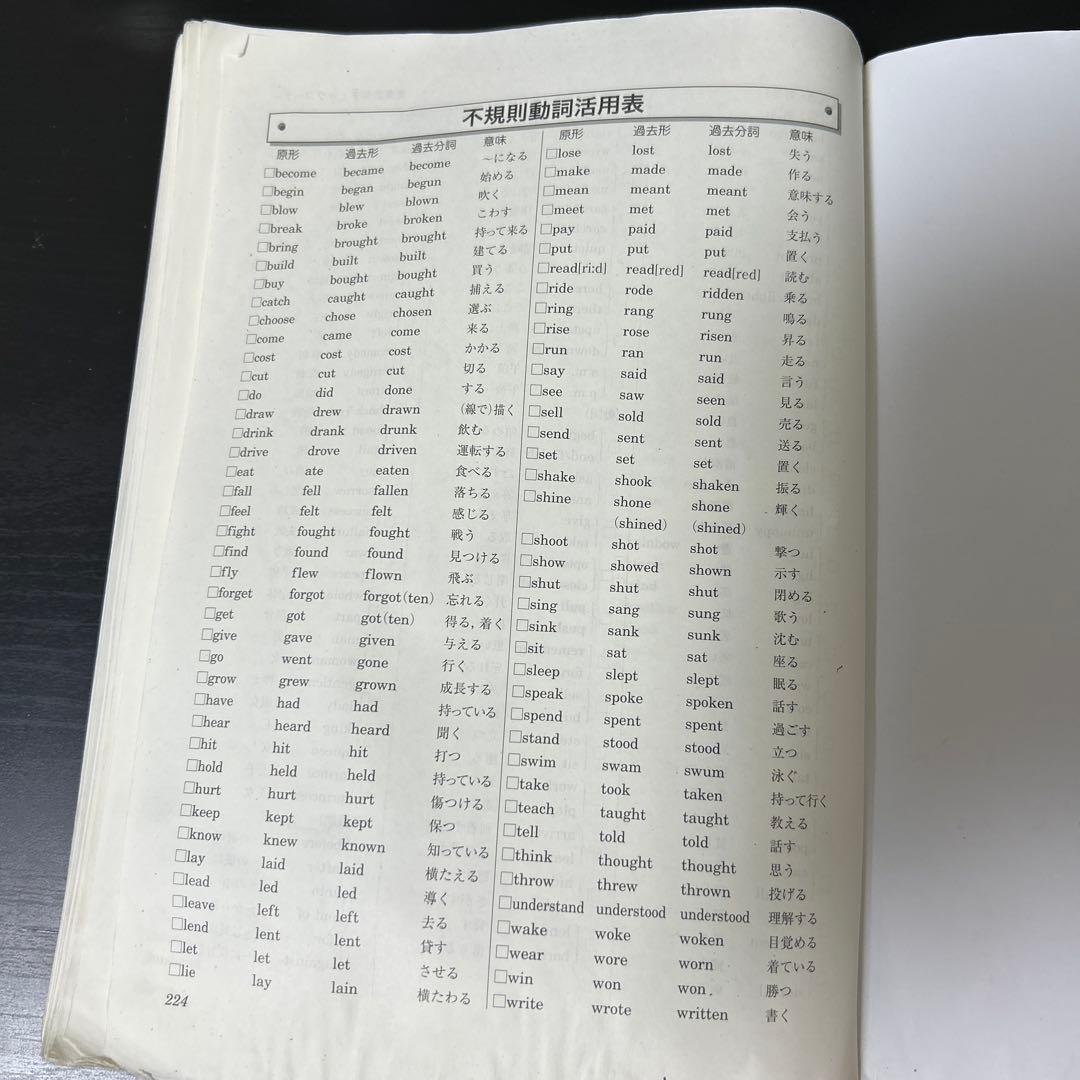 THE ENGLISH SEARCH Ⅱ 解答と解説付き中高一貫教材