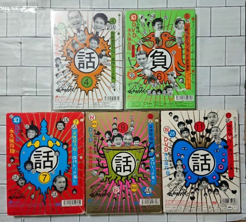 【まとめ】「ダウンタウンのガキの使いやあらへんで!!」DVD5作セット