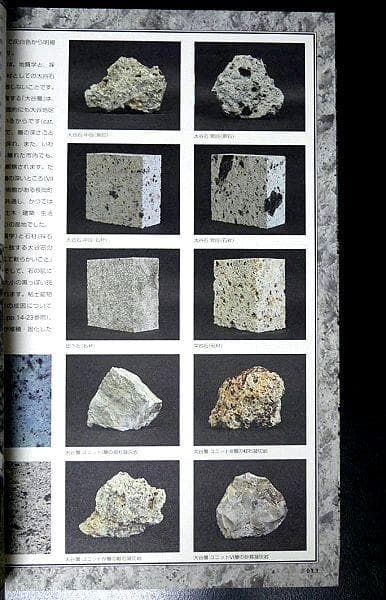 石材　外壁　土蔵　建材　岩石　鉱石　図録　石の街うつのみや大谷石をめぐる近代建築