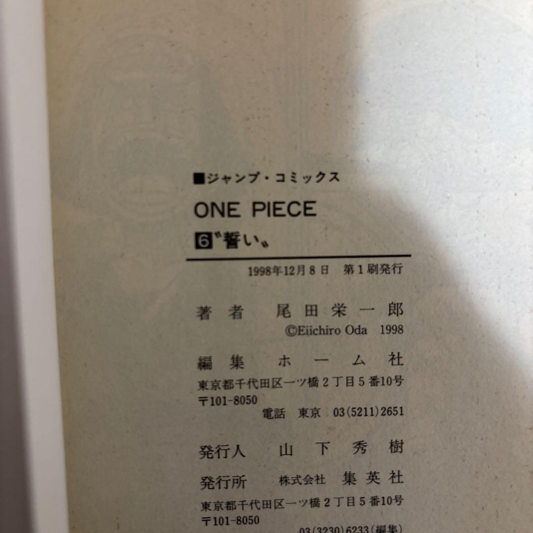 初版あり　ワンピース　ONE PIECE 1巻〜16巻　漫画　コミック