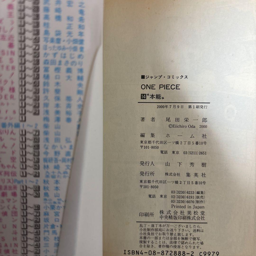 初版あり　ワンピース　ONE PIECE 1巻〜16巻　漫画　コミック