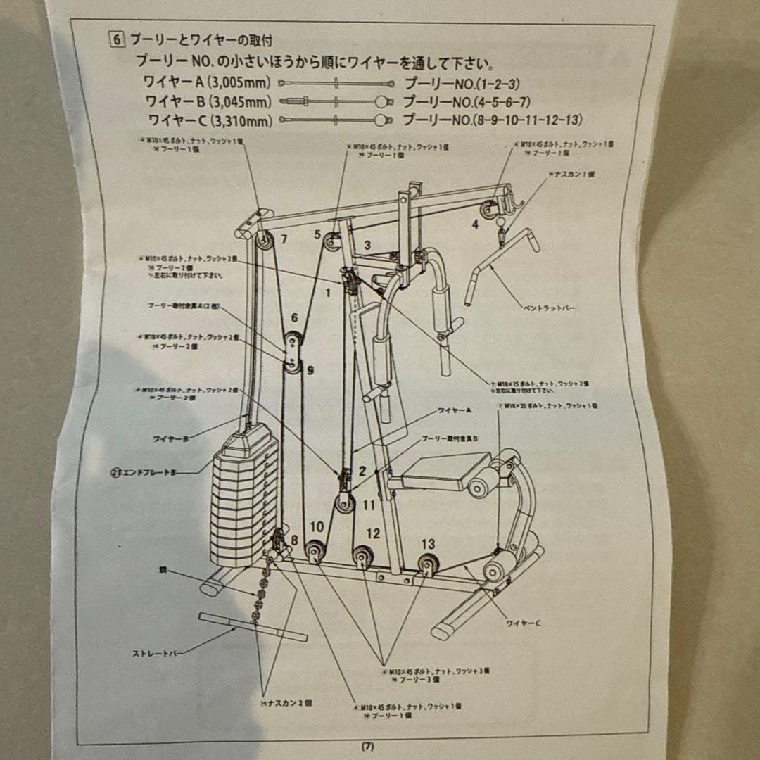 BODYMAKER ホームジム DX
