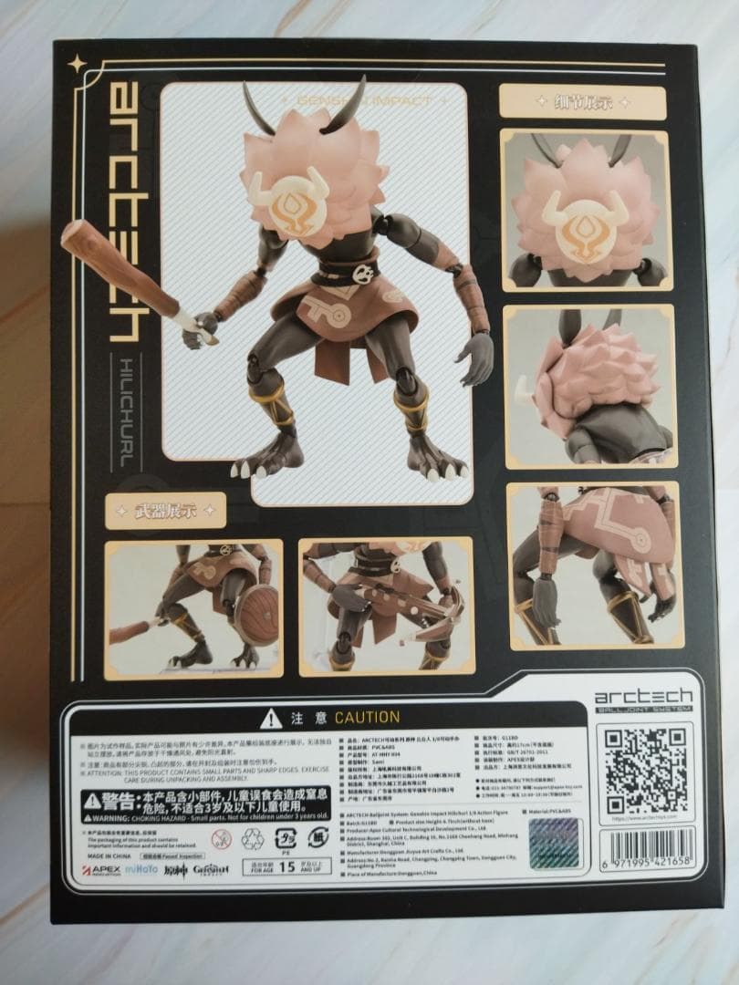 Apex 原神 ヒルカール アクションフィギュア