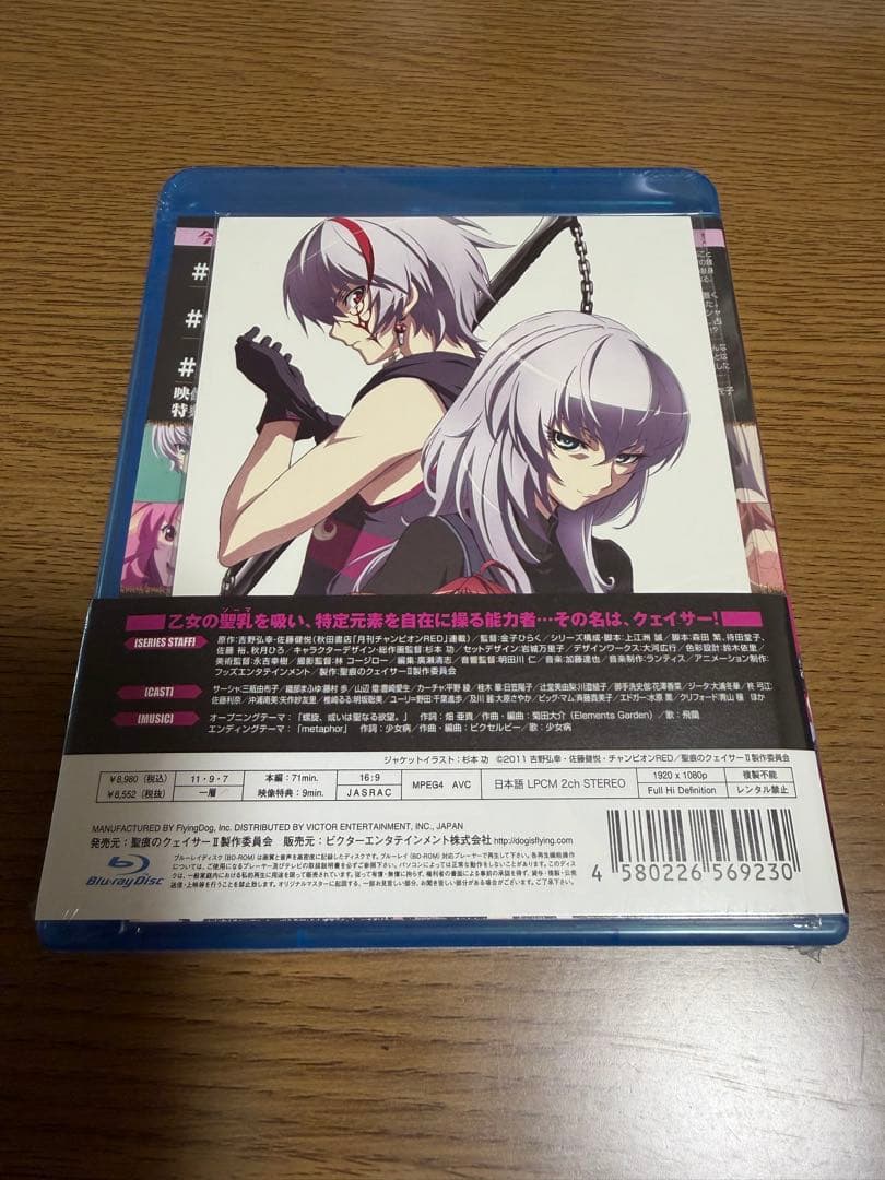 【未開封品】聖痕のクェイサーⅡ ディレクターズカット版 全４巻＋EX