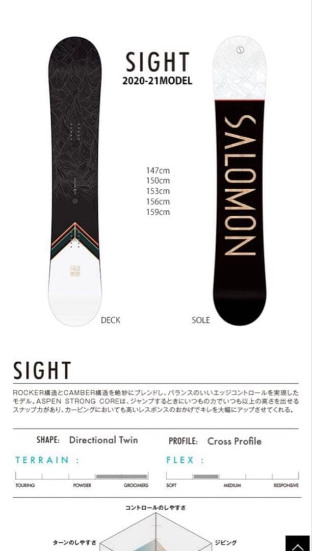 20-21 SALOMON SIGHT 156cm スノーボード+ビンディング